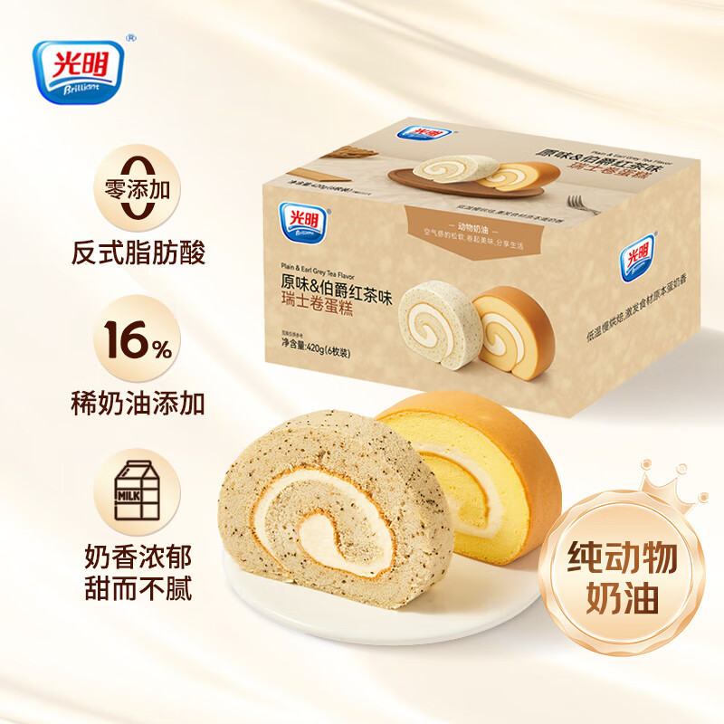 光明 瑞士卷蛋糕 420g 1盒6枚 25.9元（需用券）