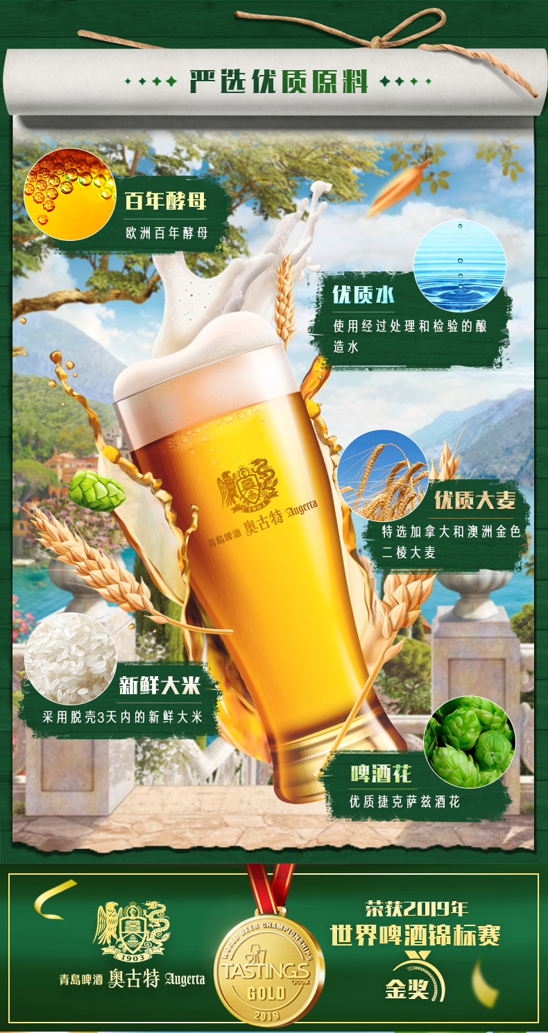 百年酵母,青岛啤酒高端线 :500mlx18听 奥古特 大麦酿造高端啤酒 140
