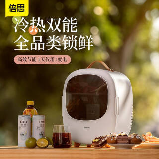 BASEUS 倍思 车载冰箱 8L 白色+可制冷加热家车两用 274.2元