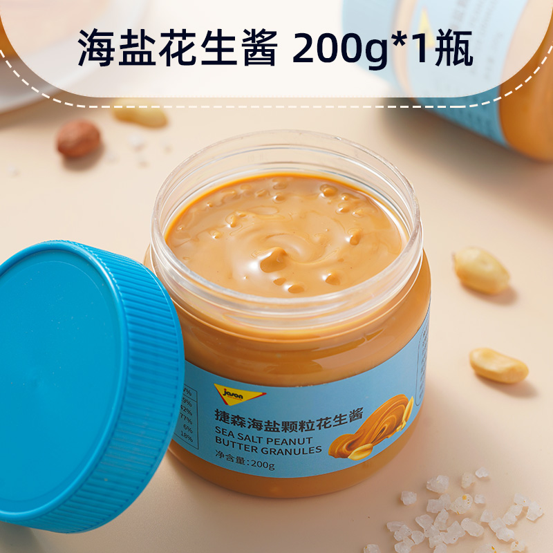 jason 捷森 海盐花生酱 200g 9.52元