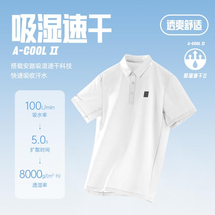 ANTA 安踏 男款polo衫 952327109 74元（需用券）