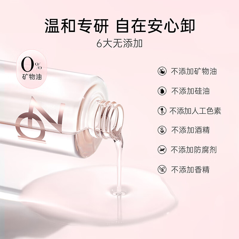 Za 姬芮 水感净透卸妆油 20ml 5.61元