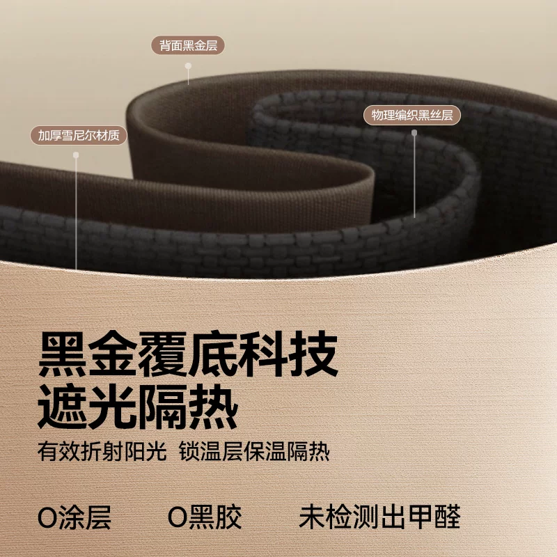 金蝉 遮光窗帘2025免打孔安装防晒隔热雪尼尔伸缩杆一整套卧室 33.92元 - 清风线报