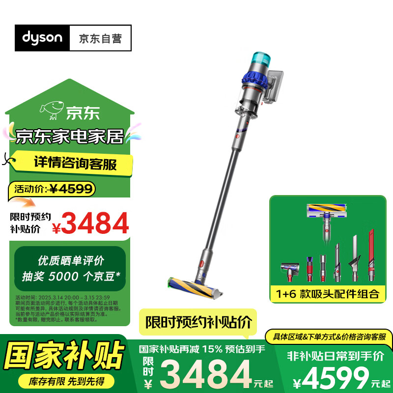 戴森 dyson V15 Detect Fluffy 手持式吸尘器 蓝色 ￥3484.15