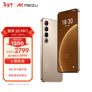 MEIZU 魅族 20 Pro 5G手机 12GB+256GB 朝阳金 第二代骁龙8 ￥2589