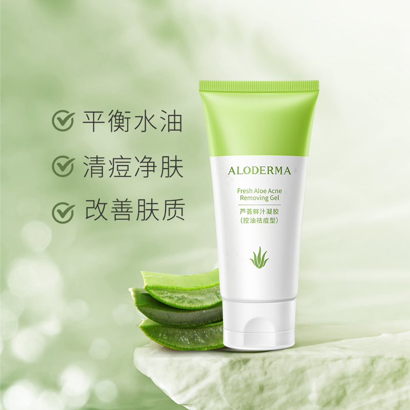 Aloe Derma 瑷露德玛 芦荟鲜汁凝胶祛痘凝胶80g控油祛痘淡痘印保湿 35.47元