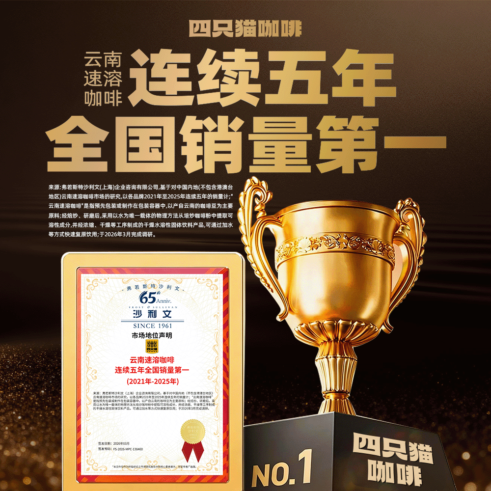 四只猫咖啡 生椰拿铁咖啡 四只猫 提神溶咖啡防困 三合一咖啡 25.9元 - 线报酷