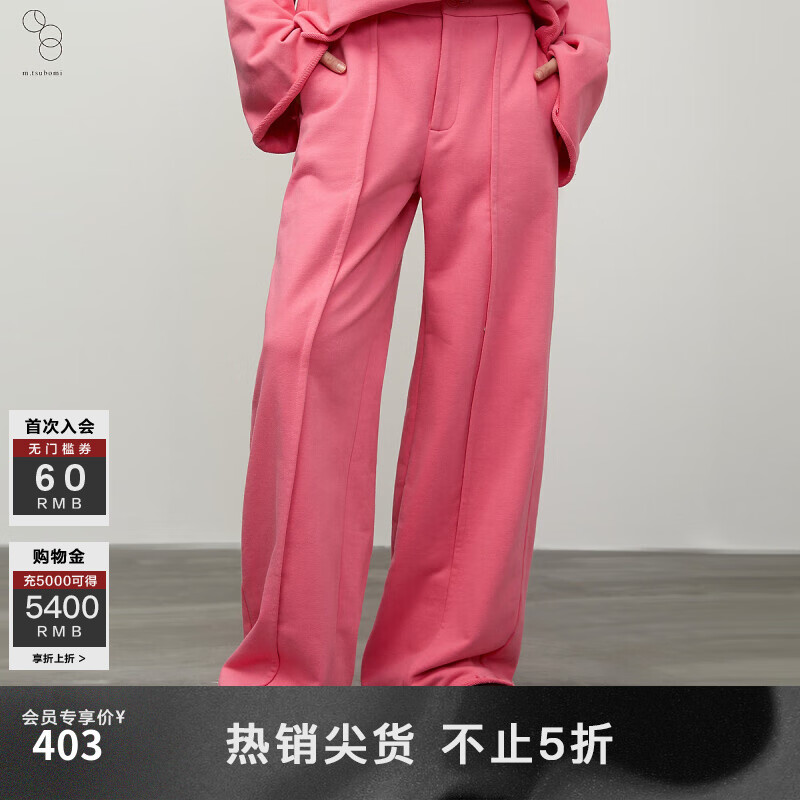 m.tsubomi 子苞米 2023秋季新款粉色高腰显瘦宽松阔腿裤卷边设计感拖地长裤女 