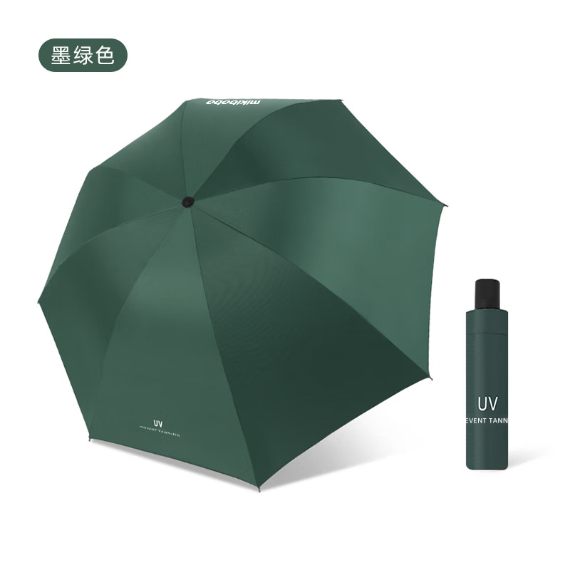 晴雨伞防紫外线UPF50+八骨三折 小巧雨伞遮阳伞 墨绿色 19.65元（需用券）