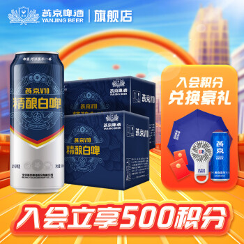 燕京啤酒 V10精酿白啤 10度白啤酒 500mL 12罐 整箱装 2箱 ￥43