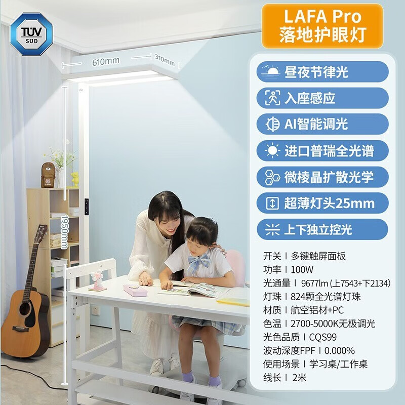 雷士照明 Lighting照明 LAFA Pro 钢琴灯落地台灯 1468.76元（需用券）