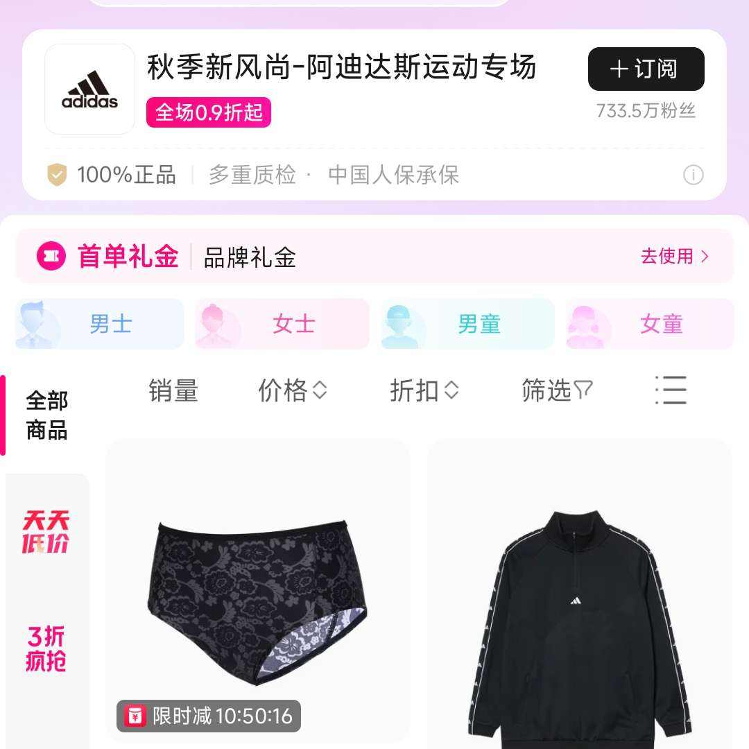 唯品会阿迪达斯运动专场 | 全场0.9折起，首单+品牌礼金叠buff 全场0.9折起