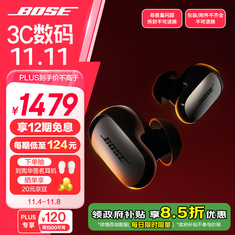 BOSE 博士 QuietComfort 消噪耳塞 Ultra 大鲨3代 入耳式真无线主动降噪蓝牙耳机 