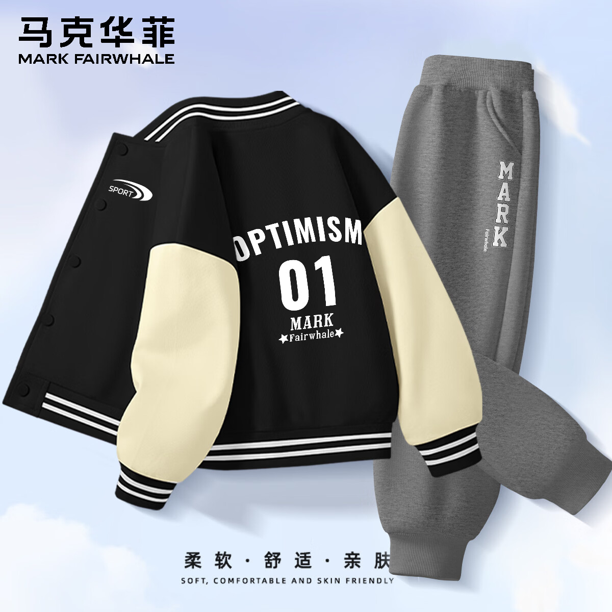 马克华菲 可爱洋气卡通棒球服两件套儿童运动服童装 69.9元 - 86线报