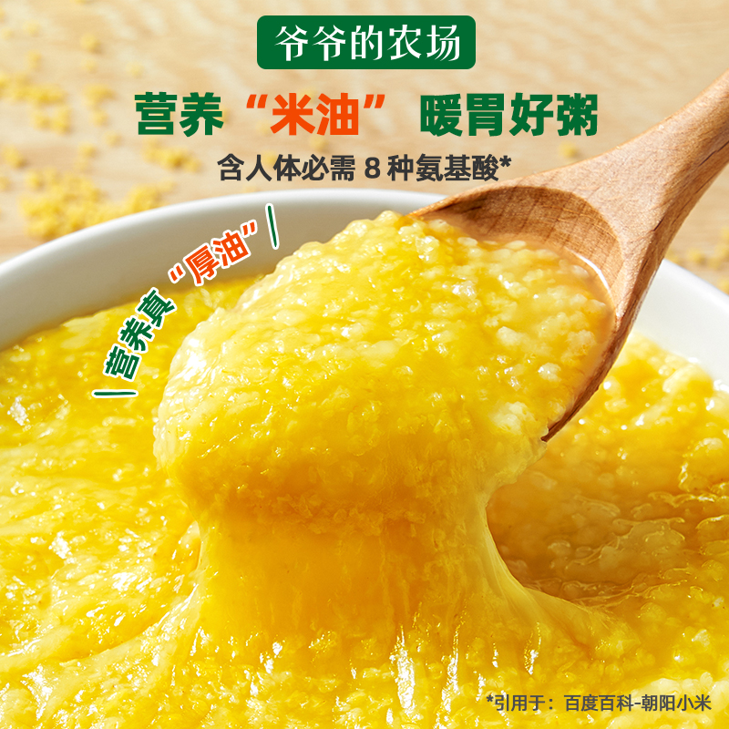 GRANDPA'S 有机黄小米米油丰厚软糯香甜 71.9元（需用券）