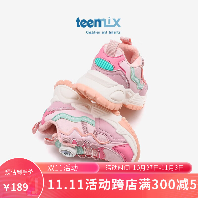 TEENMIX 天美意 童鞋女童运动鞋2023秋冬新款跑步鞋纽扣鞋潮 213粉色加 36 213mm 1