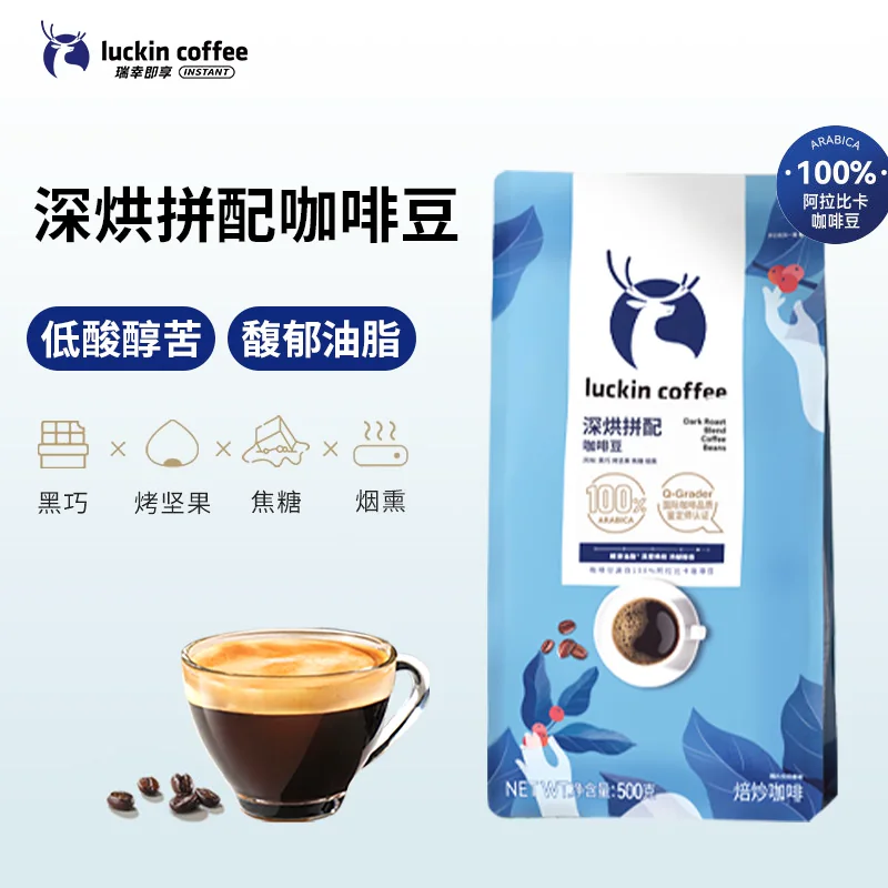 瑞幸咖啡 即享深烘拼配咖啡豆 500g 47.2元 - 线报酷