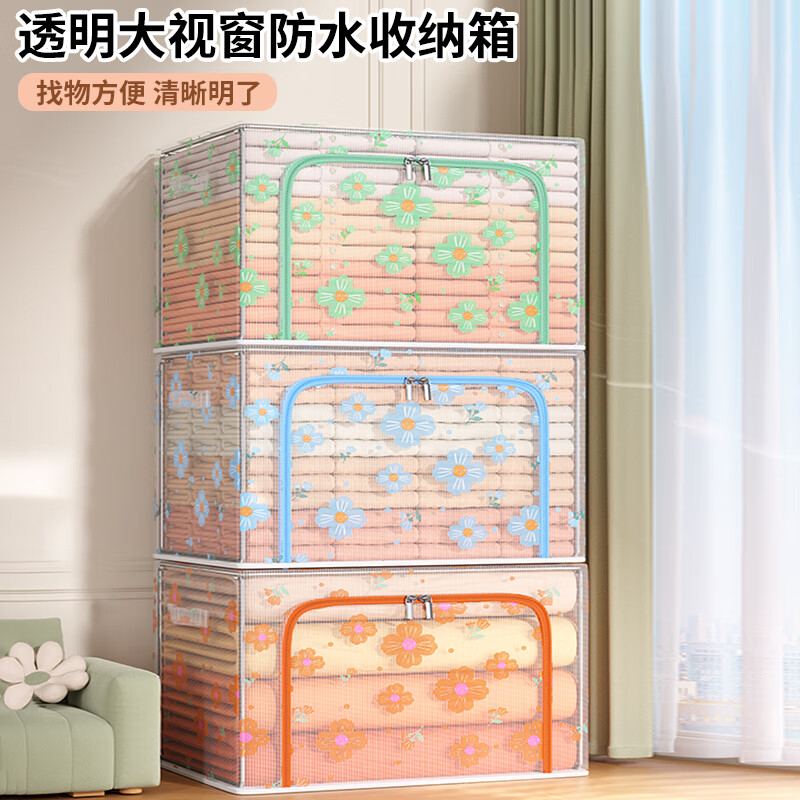 Youna 友纳 衣服收纳箱特大号家用 30#大号蓝色（长40*宽30*20cm） 1个装 7.5元（