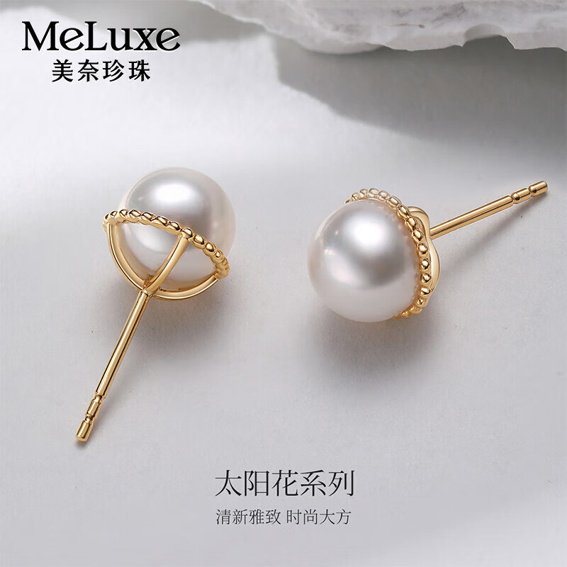 meluxe 美奈珠宝圣诞节礼物18K金akoya海水珍珠耳饰正圆微瑕耳钉6-6.5mm 986.4元（