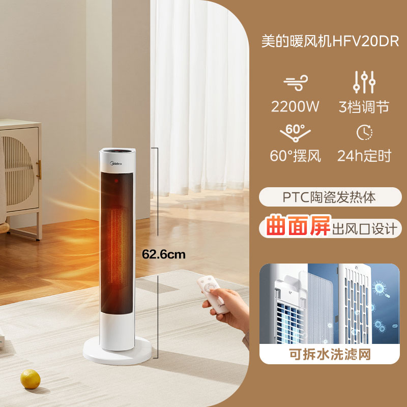 Midea 美的 取暖器家用 258.9元