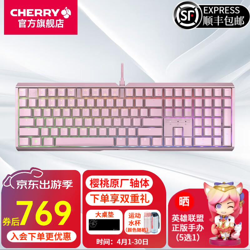 CHERRY 樱桃 MX3.1机械键盘有线游戏键盘电竞108键配 768.9元