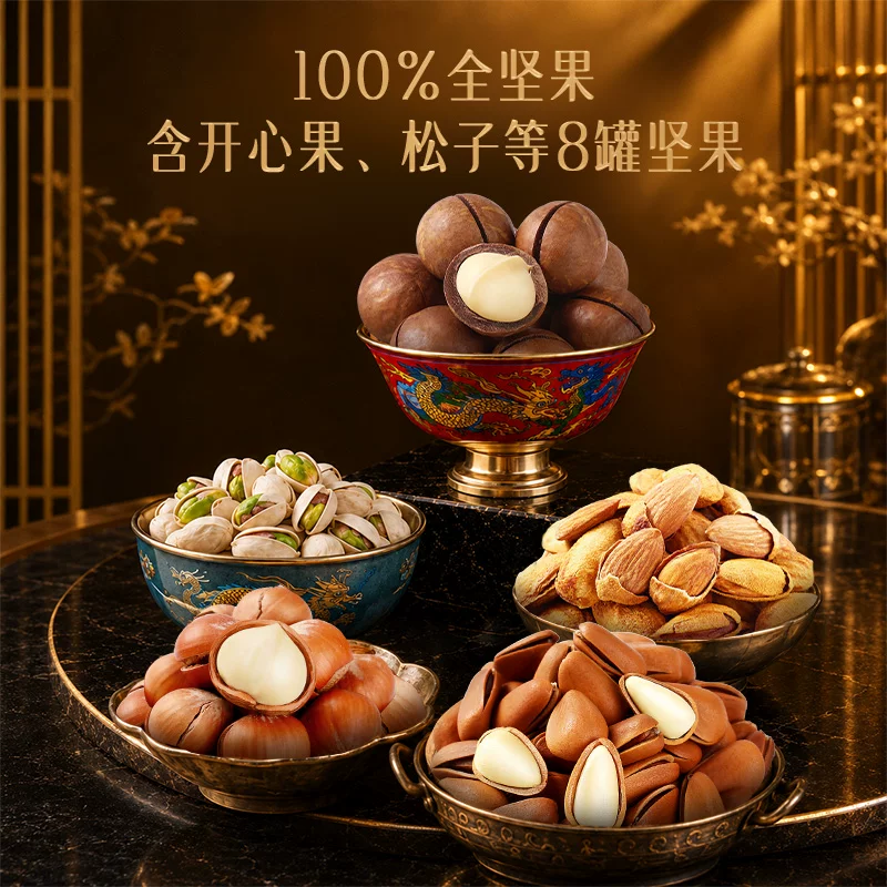 百草味 罐装坚果礼盒中秋每日混合坚果送礼健康干果零食礼包 99元 - 线报酷