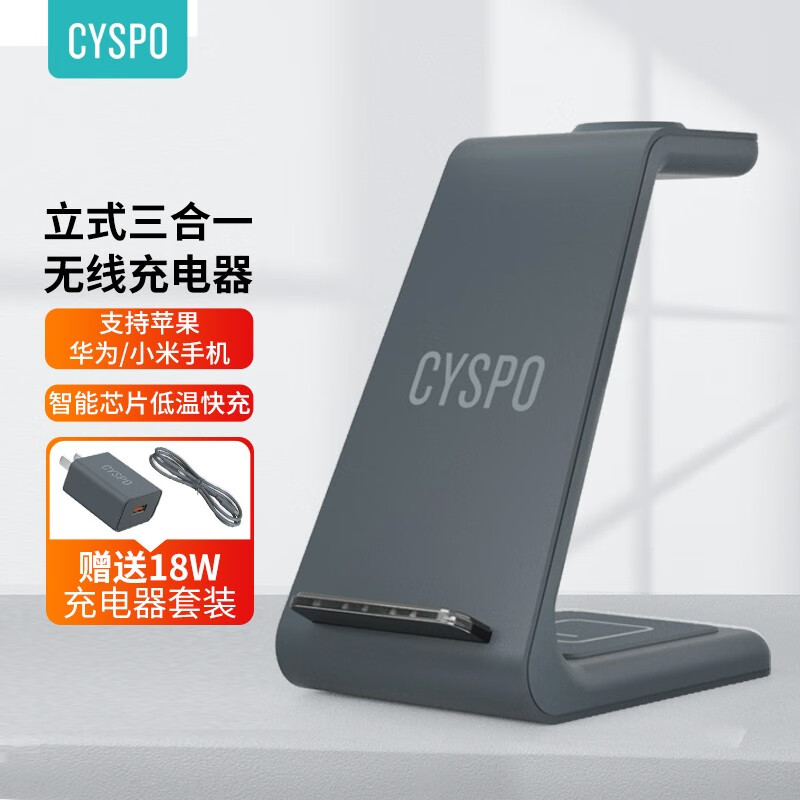 CYSPO A101 苹果手表款 手机无线充电器 Type-C 10W 灰色 104.3元（需买2件，共208.6