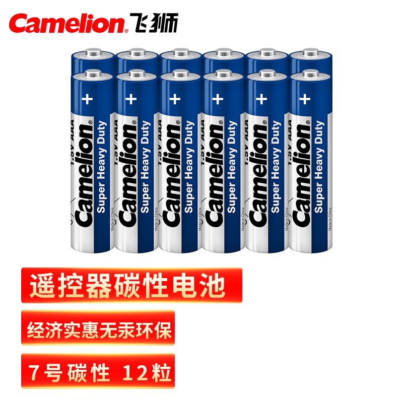 飞狮 R03P 7号碳性干电池 1.5V 12粒装 8.08元