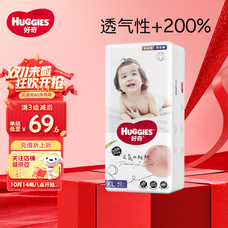 HUGGIES 好奇 铂金装小桃裤 拉拉裤 L42片 ￥72.23