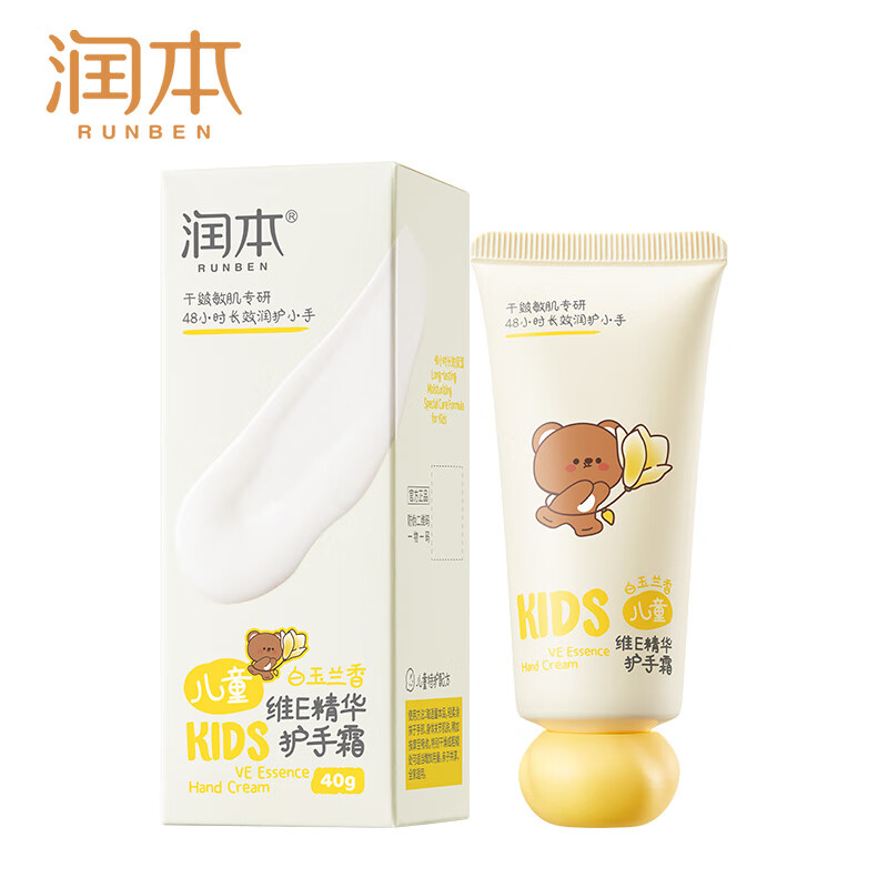 PLUS会员：RUNBEN 润本 小熊护手霜 40g*1支 7.94元（需买2件，需用券）