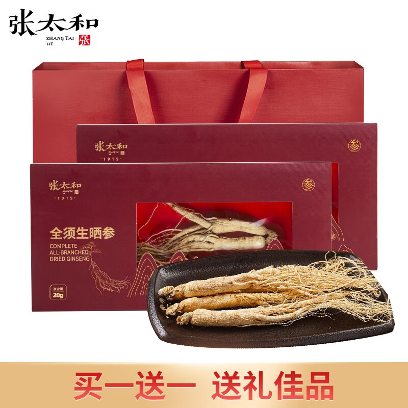 张太和 破壁灵芝 孢子粉胶囊 20g*2盒 49.5元（需买2件，需用券）