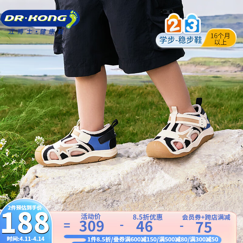 DR.KONG 江博士 夏季男女童舒适休闲宝宝学步鞋 透气幼儿童鞋 潮流儿童凉鞋 