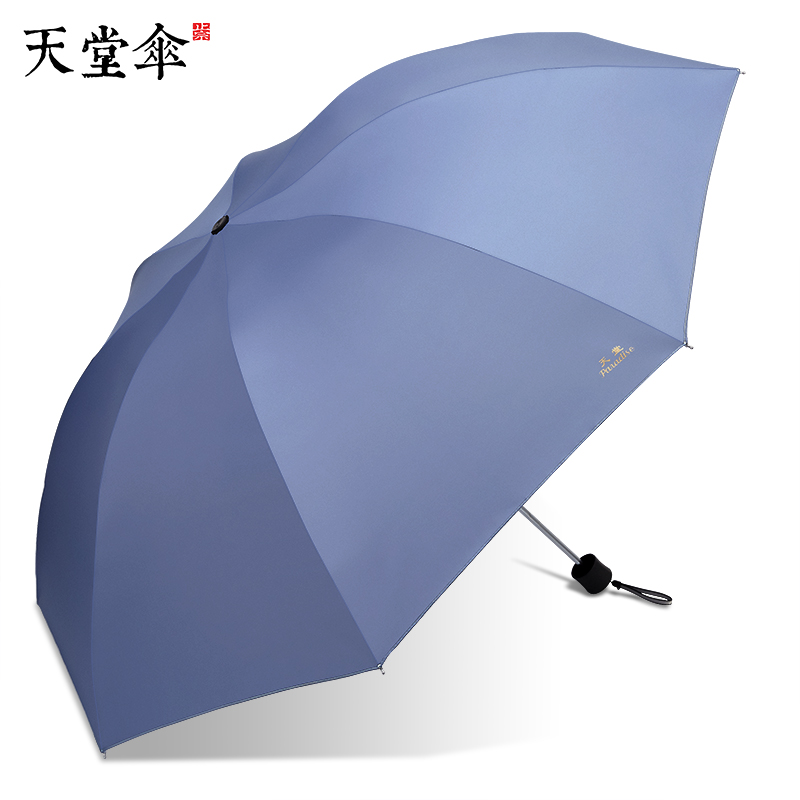 天堂 旗舰店正品 蓝灰-直径100cm 折叠晴雨伞 男女通用 防晒防雨 22.55元