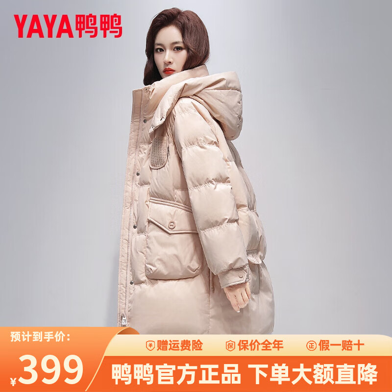 PLUS会员：YAYA 鸭鸭羽绒服 2024中长款 连帽纯色加厚保暖外套 275.01元包邮（双