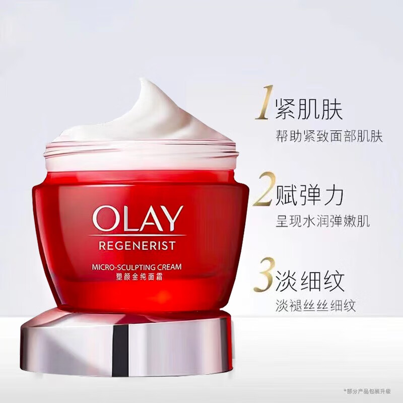 OLAY 玉兰油 大红瓶面霜50g提拉紧致补水保湿抗皱乳液面霜礼物女士护肤品 249