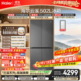 海尔 山茶花系列 BCD-502WGHTD1CYXU1风冷十字对开门冰箱 502L 银色 3900.99元 - 86线报 海尔 山茶花系列 BCD-502WGHTD1CYXU1风冷十字对开门冰箱 502L 银色 3900.99元 - 86线报