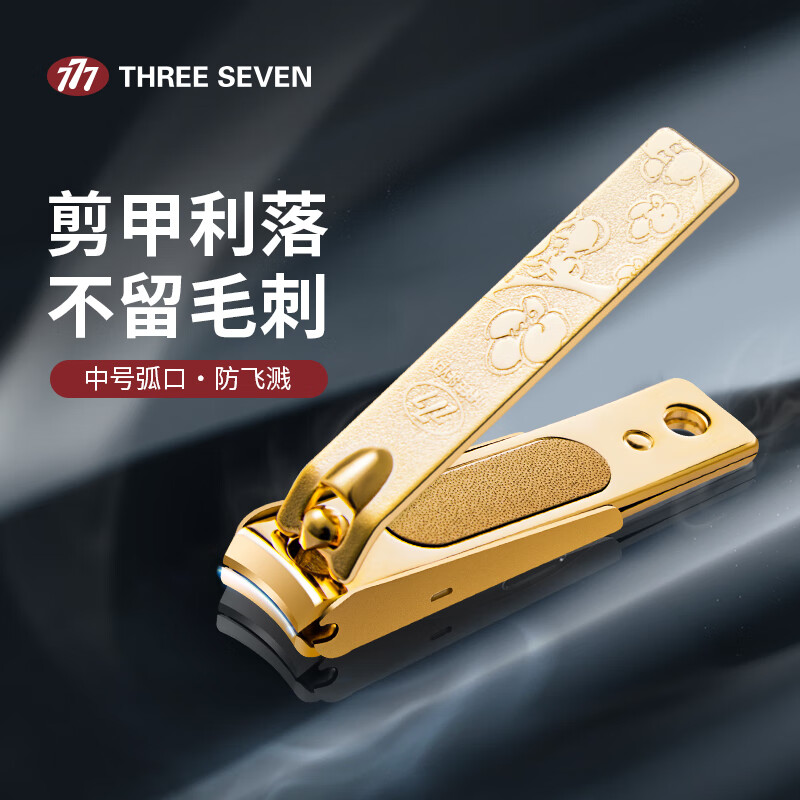 THREE SEVEN 777 指甲刀指甲剪指甲锉 中号防飞溅压花工艺甲沟炎嵌甲钳EN-621YSG 2