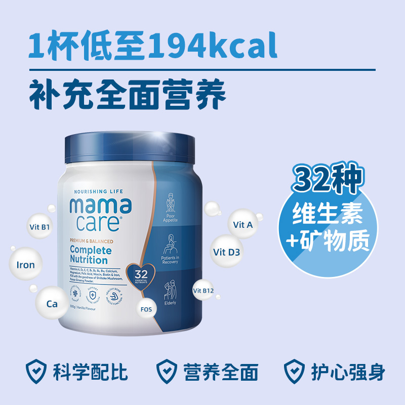 Mamacare成人营养配方粉蛋白中老年奶粉高钙均衡营养粉官方500g*4 551.65元