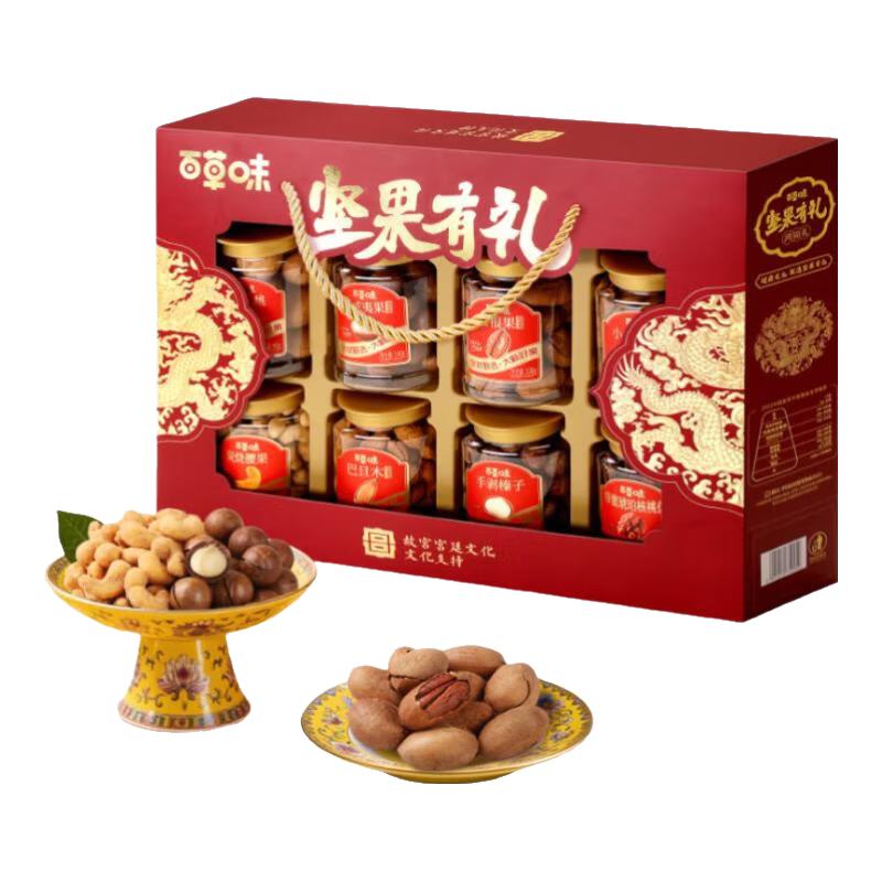 再降价、需首购: 百草味 纯坚果礼盒 1620g/10罐 罐装坚果 干果零食 礼盒团购
