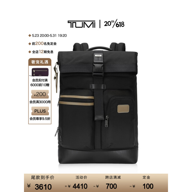 移动端、京东百亿补贴：TUMI 途明 DFO FREMONT系列 男士双肩背包 02223388HKO 1759.0