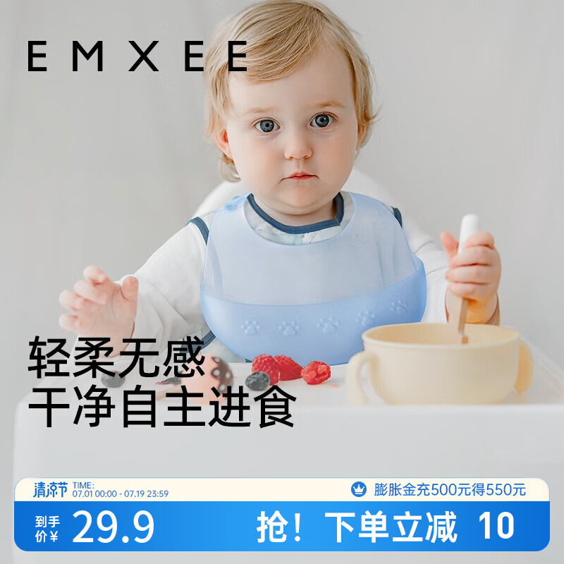 EMXEE 嫚熙 围兜婴儿吃饭防水饭兜儿童硅胶围嘴轻薄无感防脏宝宝食饭兜 冰