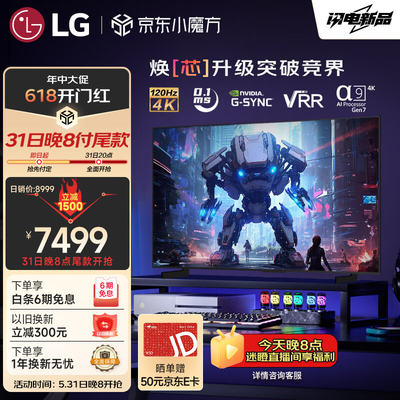 LG 42英寸C4系列OLED游戏电视机智能4K超高清全面屏电竞显示杜比视界 5957元（