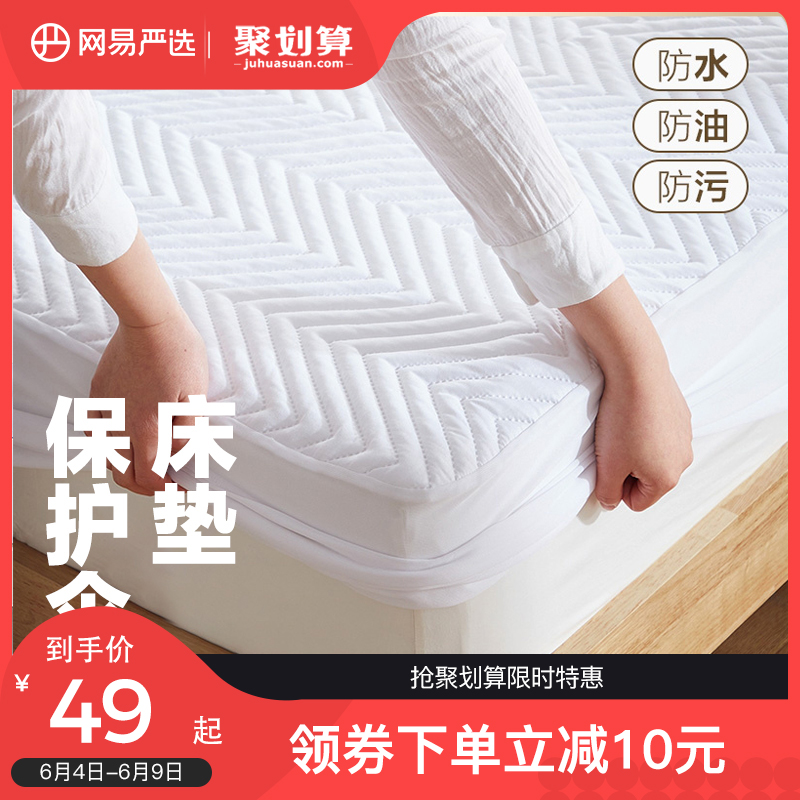 YANXUAN 网易严选 舒服柔软防水可机洗（白色）120cmx200cm 34元（需用券）