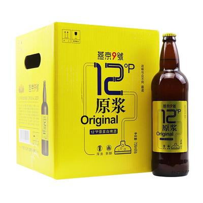 燕京9号 12度原浆白啤 726ml*6瓶 49.1元包邮（双重优惠）