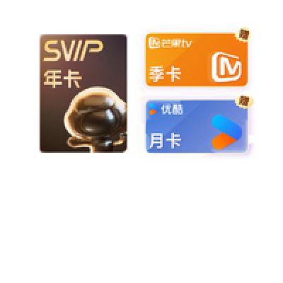 双11狂欢：百度网盘 SVIP年卡+芒果季卡+优酷月卡 176元包邮（需用券）