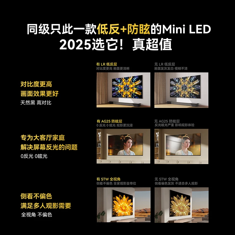 创维 黑骑士系列 85A5F Mini 液晶电视 85英寸 4K 4598.5元 - 线报酷