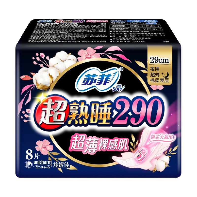 Sofy 苏菲 超熟睡超薄裸感肌 290mm*8片 4.54元