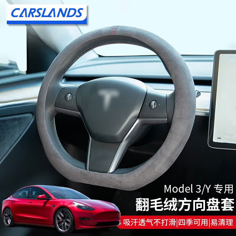 Carslands 卡斯兰 适用于特斯拉Model3/Y方向盘套冬季翻毛绒加厚保暖车载方向盘