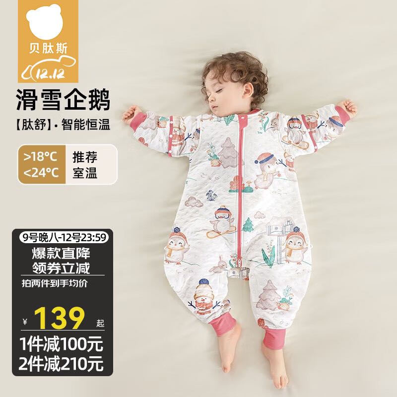 USBETTAS 贝肽斯 肽舒婴儿恒温睡袋（17-25℃）企鹅 S码 建议身高60-85cm 110元（