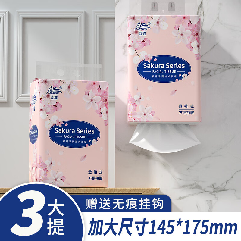 LANMAO 蓝猫 挂式抽纸 3提送挂钩 21.9元（需用券）